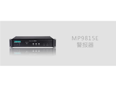 DSPPA MP9815E 警报发生器