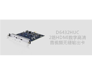 D6104HC数字高清音视频输出卡